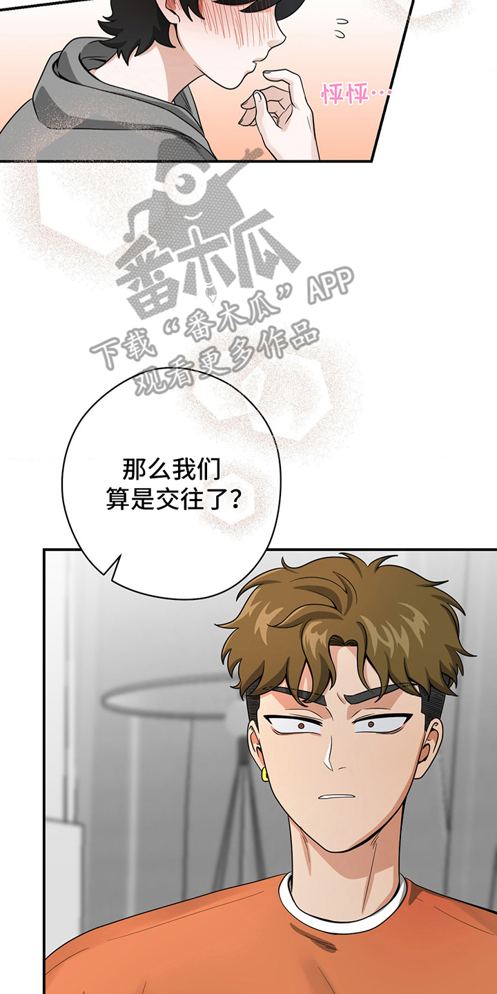 恶徒猎人 - 就一个月 - 第11页