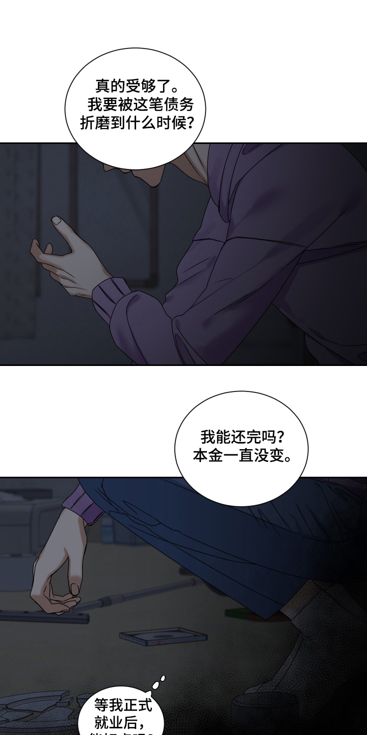 花落冥途 - 结束一切 - 第6页