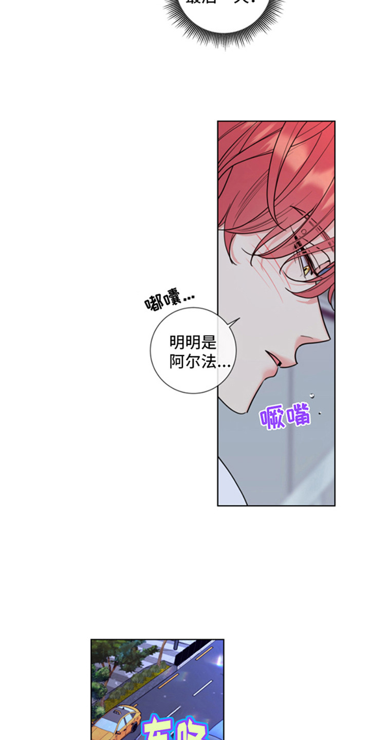 甜蜜困局 - 兼职 - 第15页