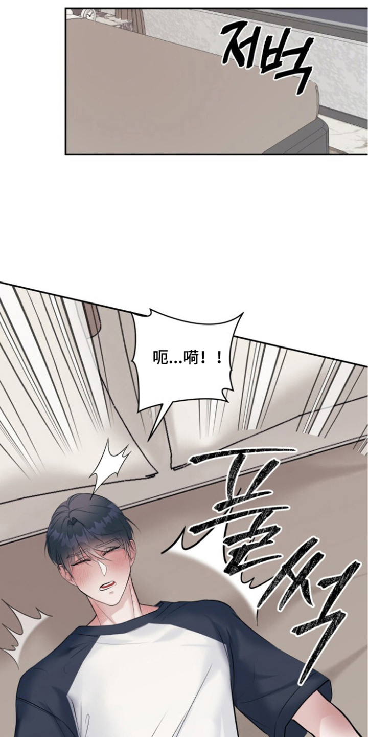 致命占有 - 被咬了 - 第25页