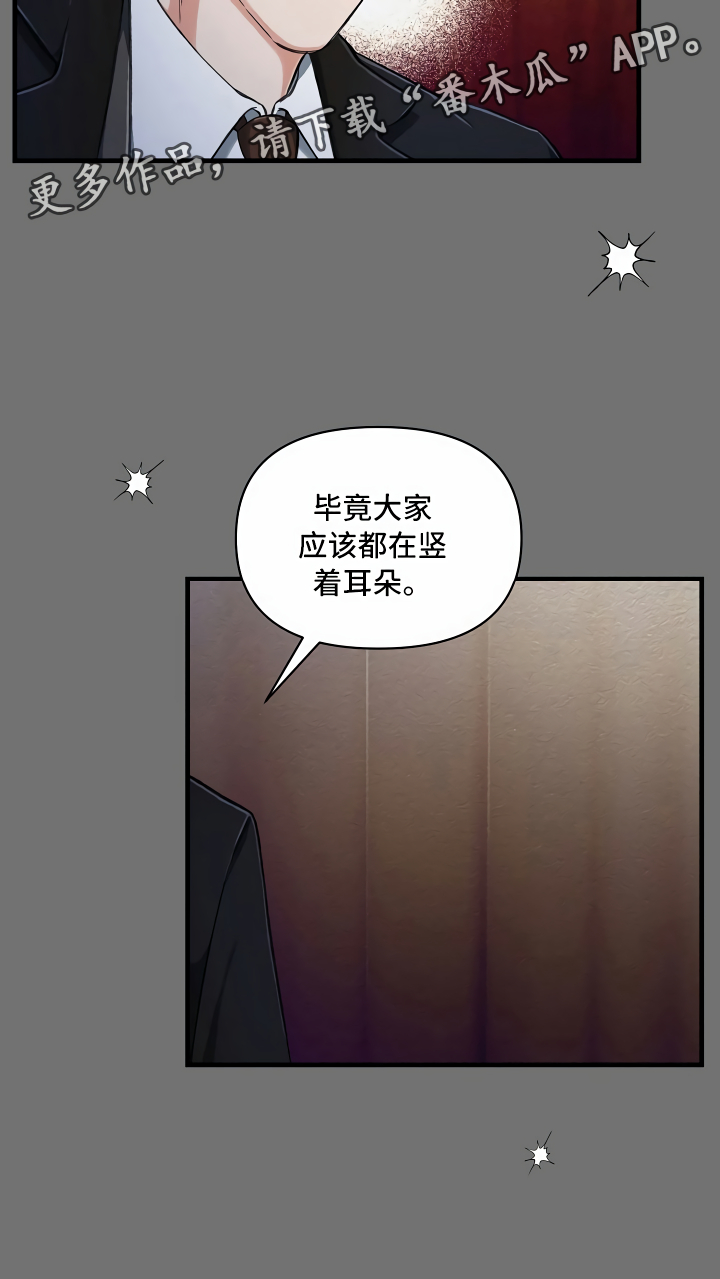 疯狂列车 - 隐藏的宝物 - 第17页