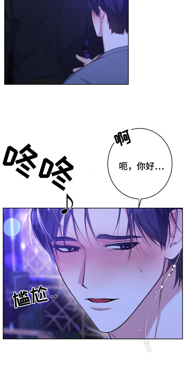 无解印记 - 酒吧 - 第22页