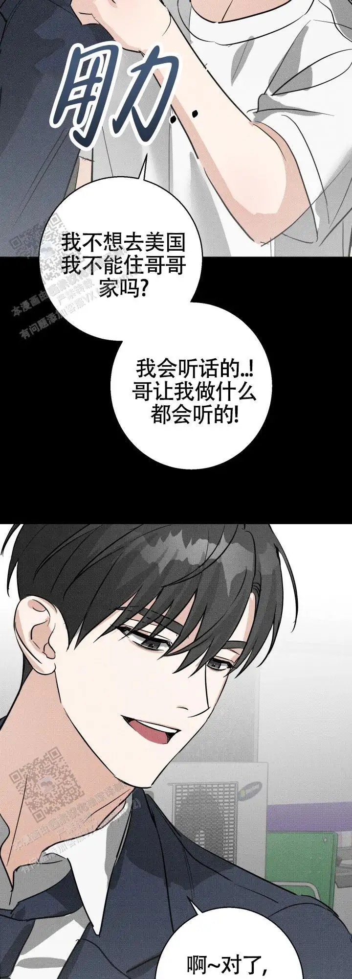 腹黑初恋 -   - 第5页