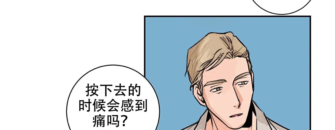爱我吧，医生！ - 太羞人了 - 第36页