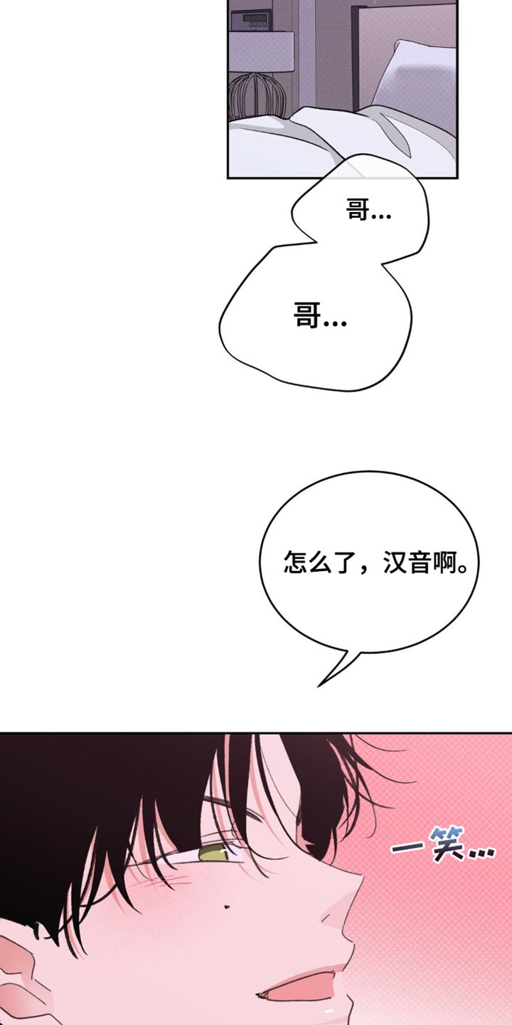 随声而动 - 赎罪 - 第16页