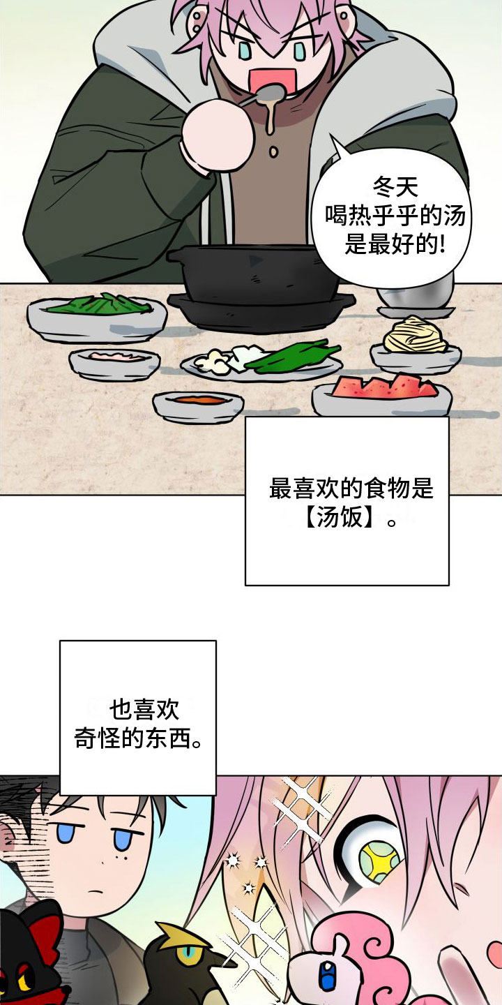 天命之子 - 好奇心 - 第9页