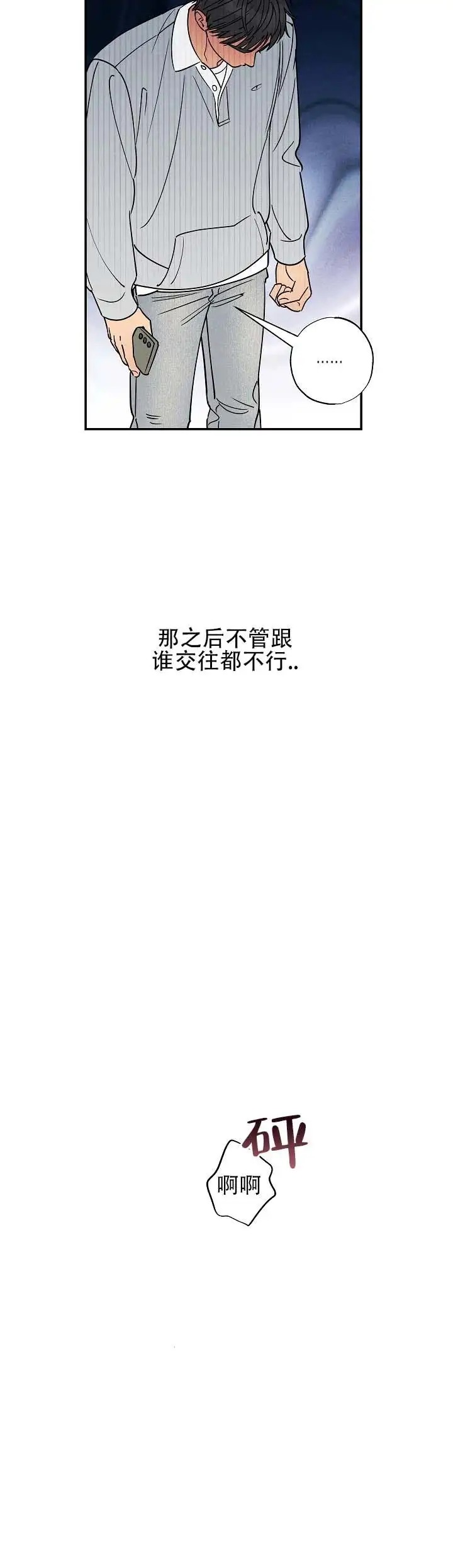 烈日之下 - 也没错 - 第9页
