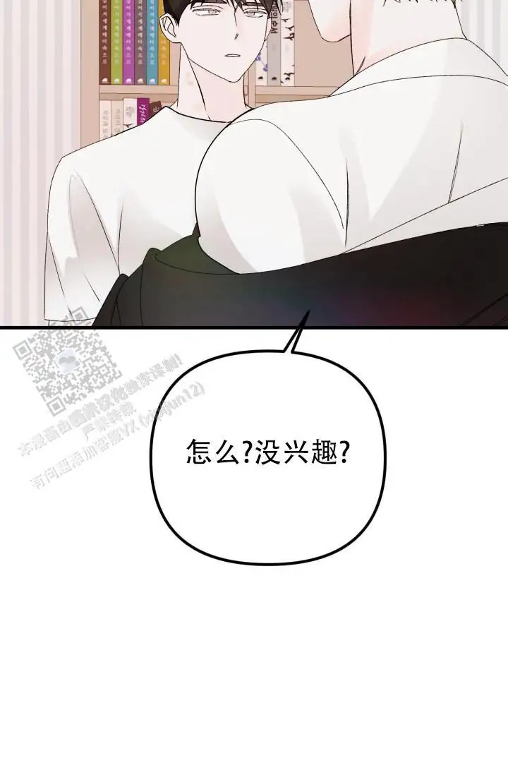 炽热青春 - 完美三角（4） - 第26页