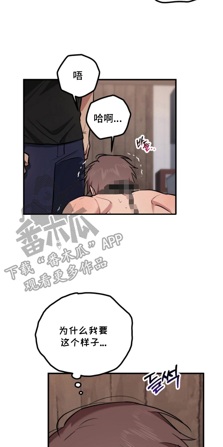 活体快递 - 认清处境 - 第18页
