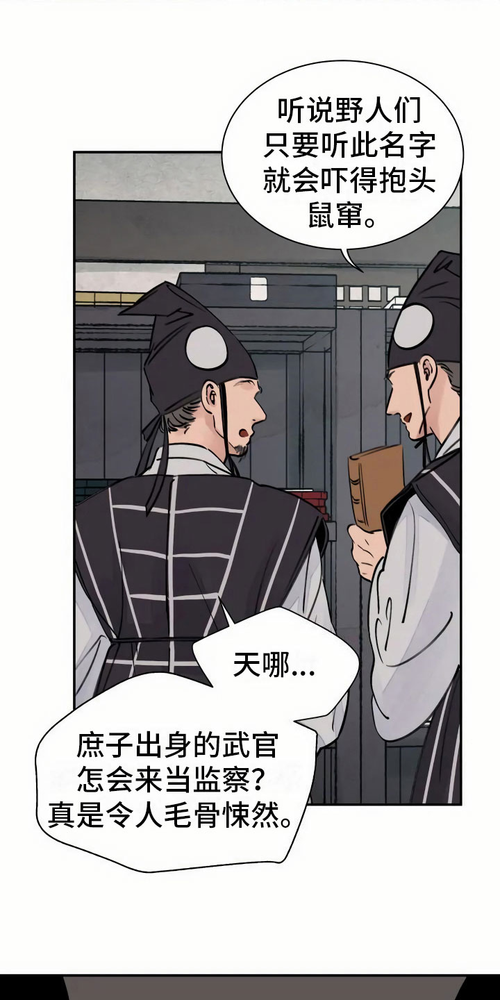 剑与花 - 复仇的机会 - 第13页