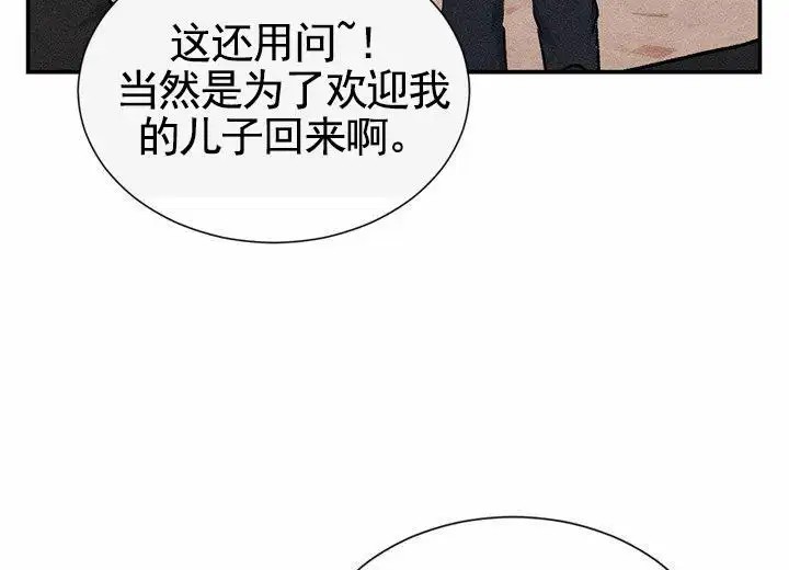 依从关系 - 六年前六年后 - 第48页