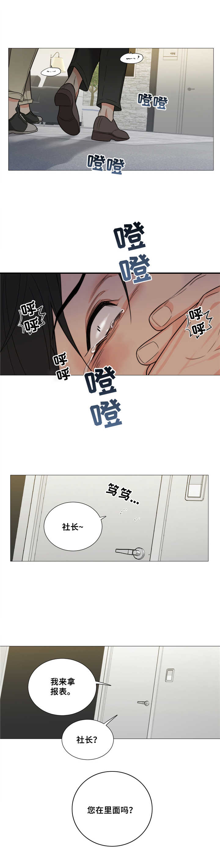 囚笼之爱 - 锁住了 - 第7页