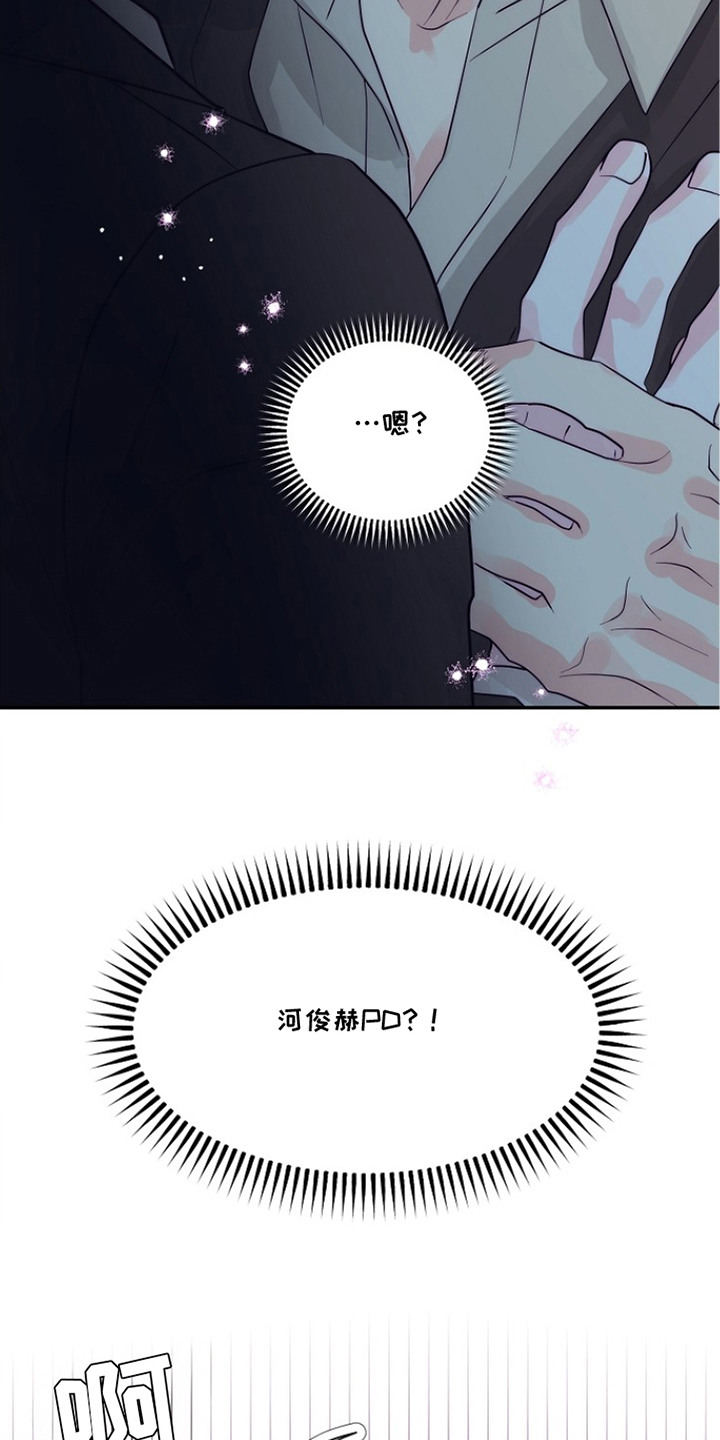 独家取材 - 偶遇 - 第8页