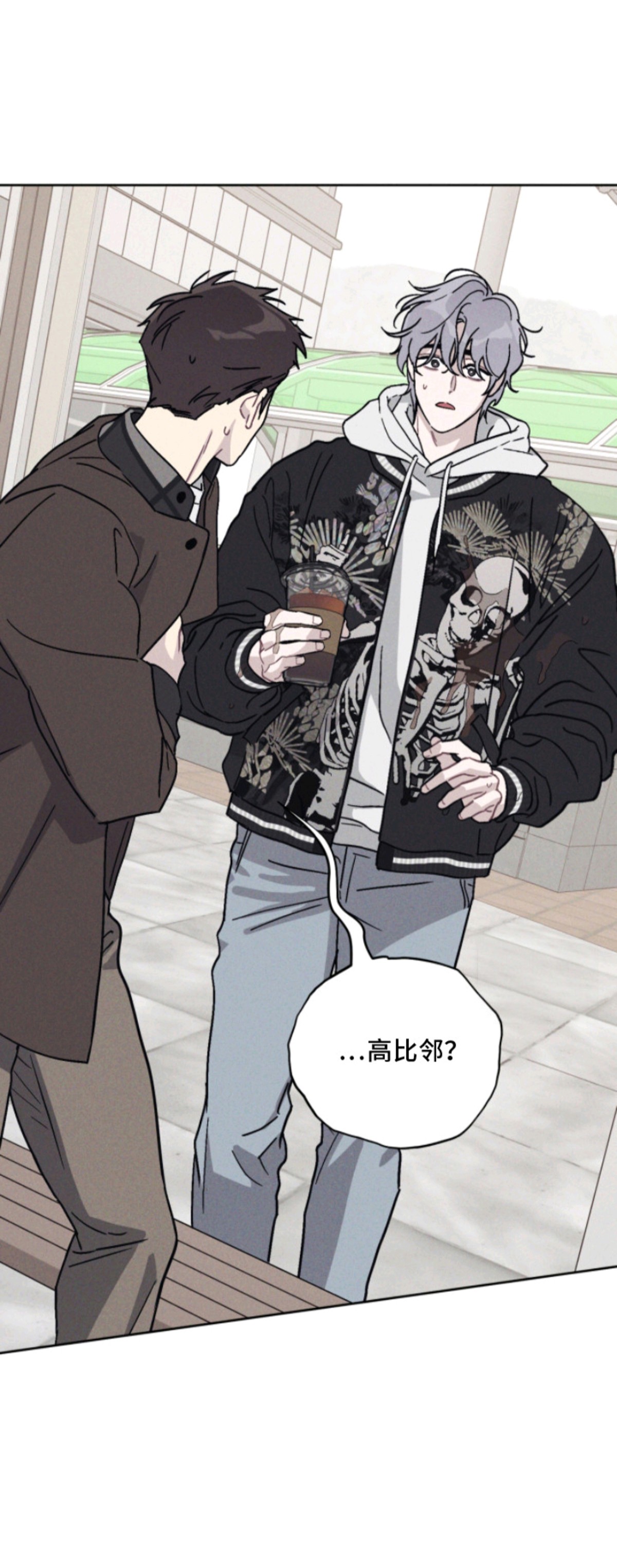 鬼宅恋爱录 - 吓一跳 - 第10页