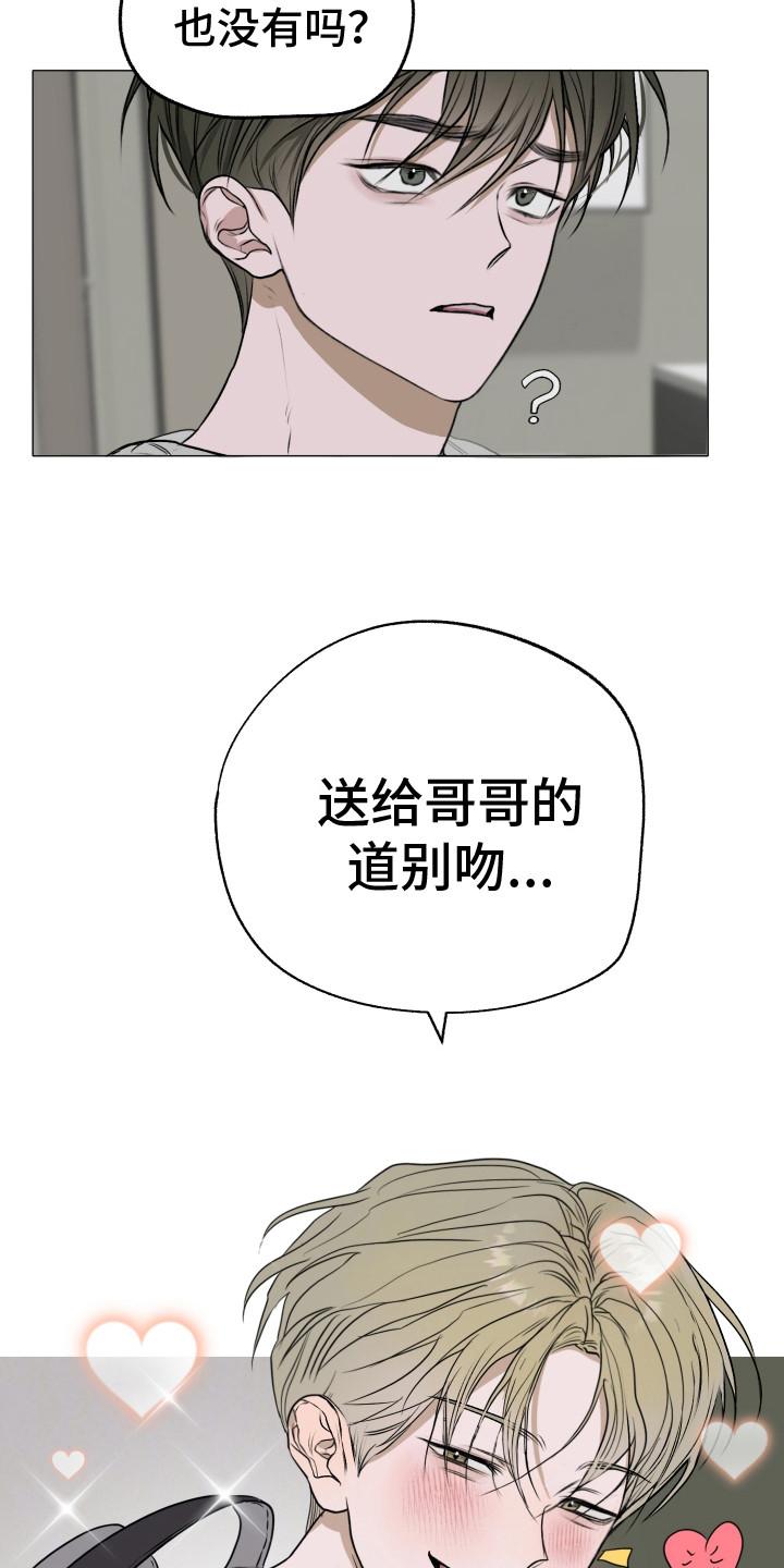 落花池 - 兄弟 - 第10页