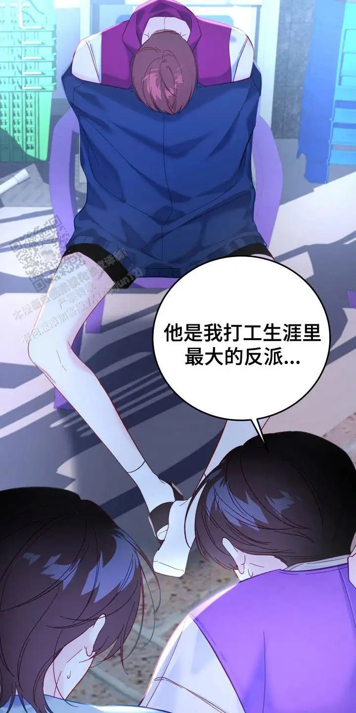 成长后的危险关系 - 自尊心 - 第20页