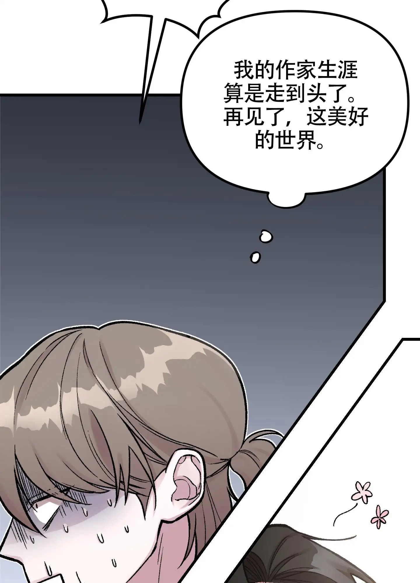 同人小说 - 照做 - 第43页