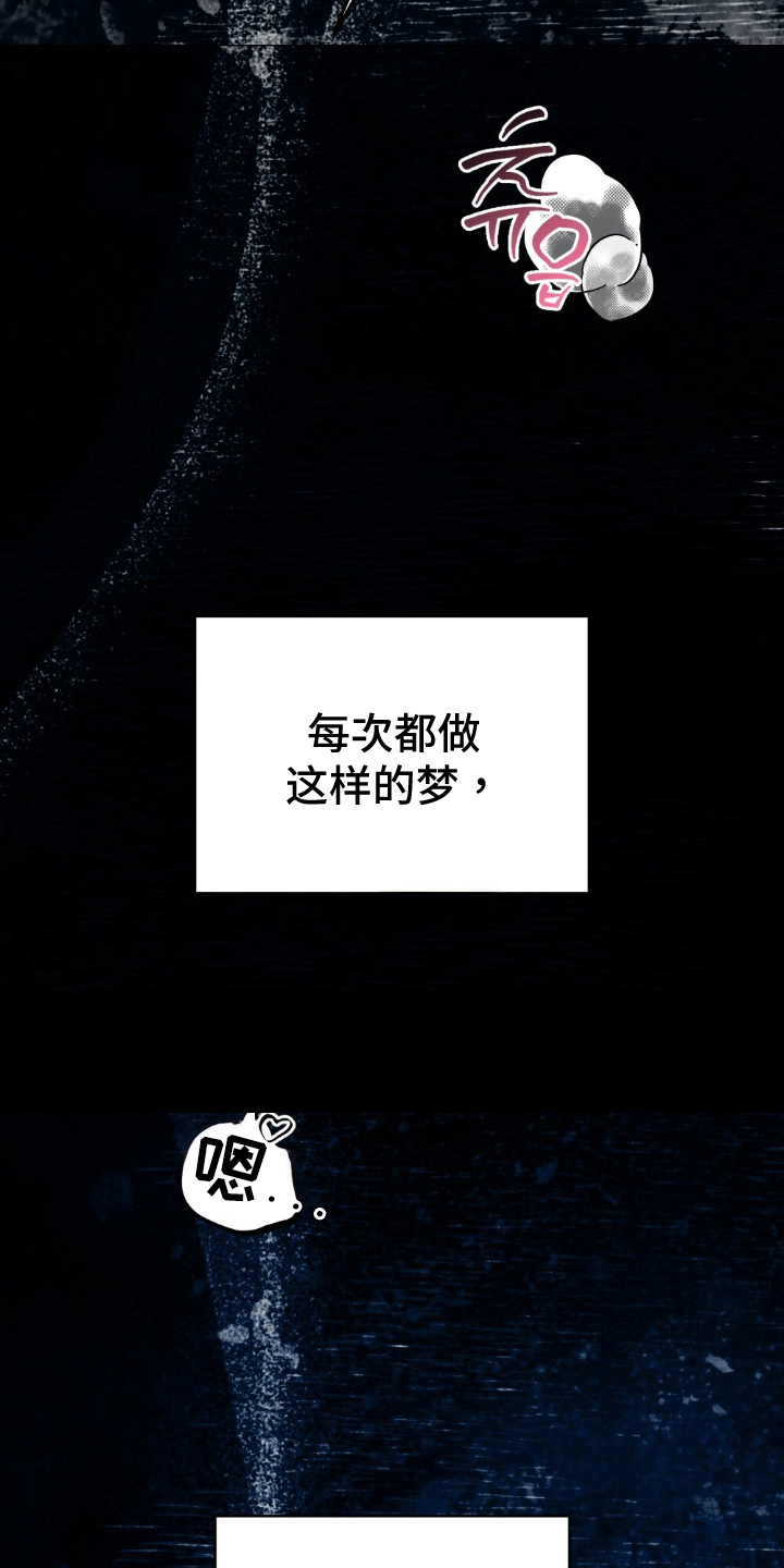 隔壁的洞 - 噩梦 - 第29页