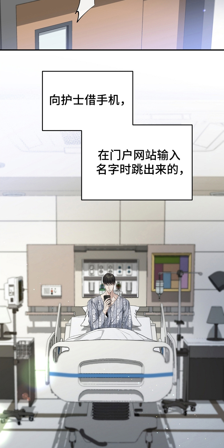 攻略枕边人 - 可疑 - 第18页