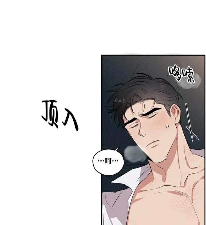 反攻 - 第4话 - 第7页
