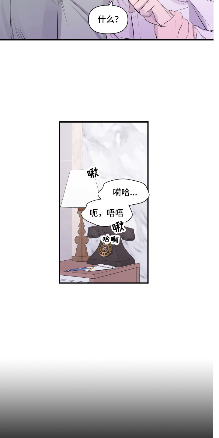 异姓兄弟 - 初次见面 - 第8页
