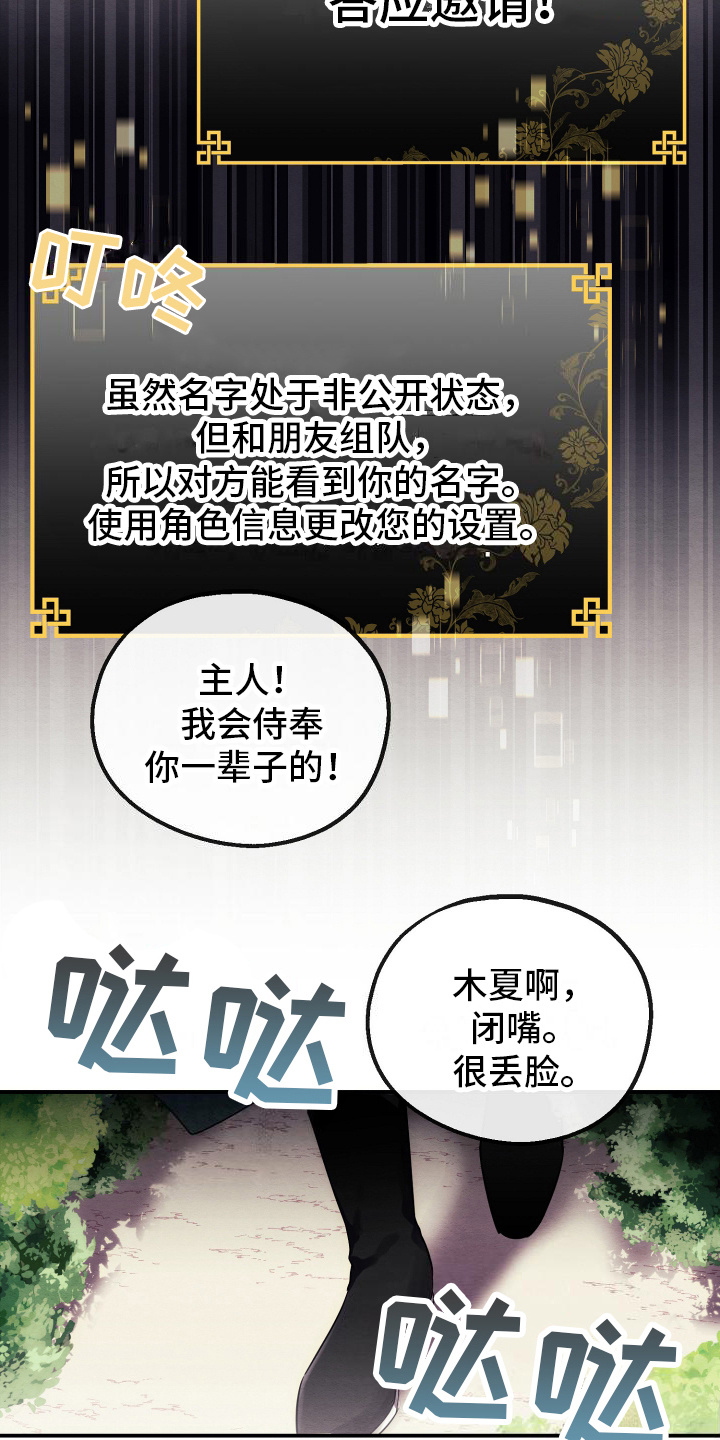 虚拟婚姻 - 网恋 - 第26页