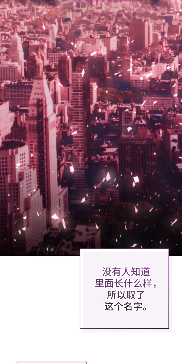 深渊牧羊人 - 深渊 - 第16页
