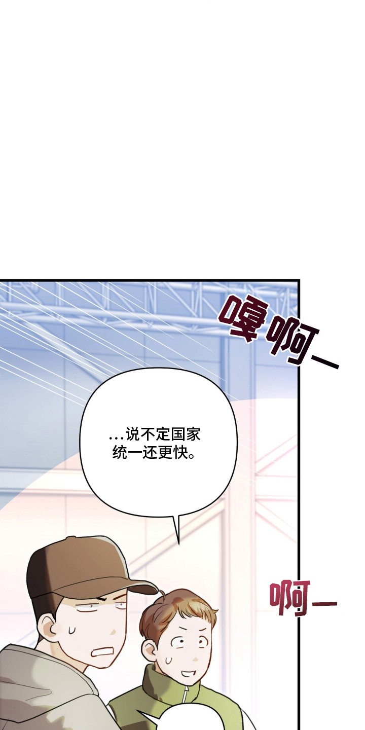 片场罗曼史 - 爱豆出生 - 第8页