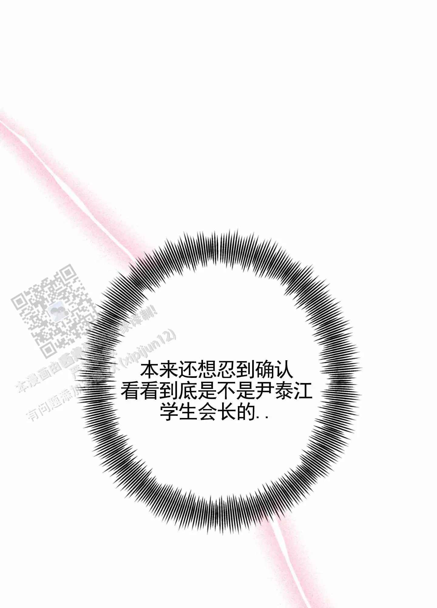 惊喜嘉宾 - 打赏 - 第6页