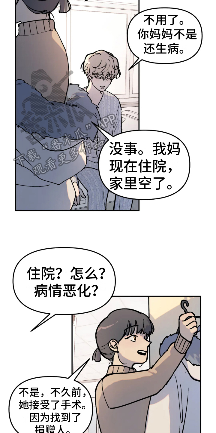 无根之树 - 计策 - 第7页