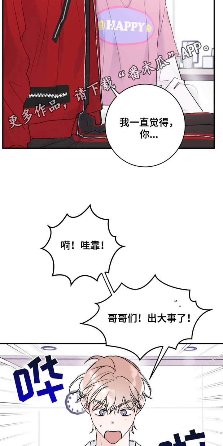 爱豆新成员 - 证据 - 第12页