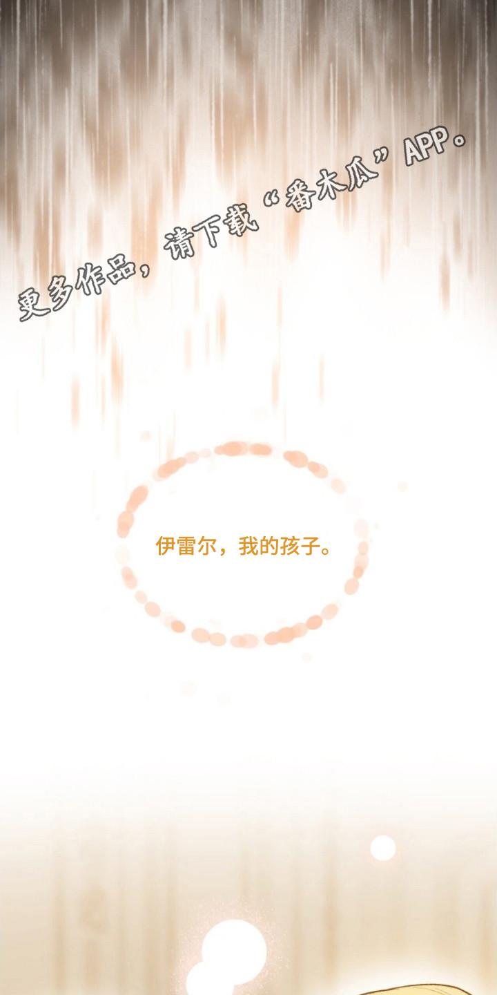 救赎之烬 - 家庭 - 第7页