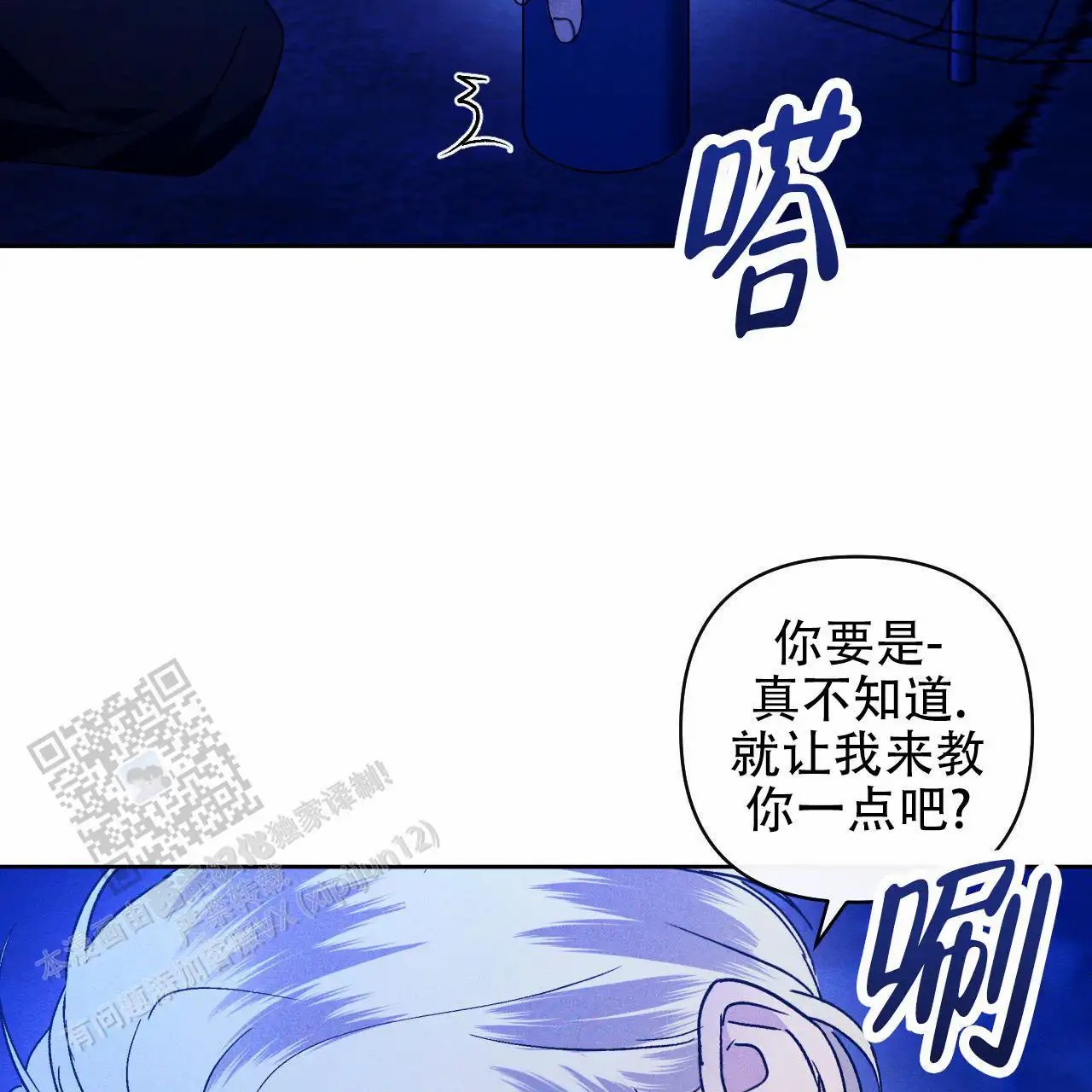 越过海浪 - 尽全力 - 第7页
