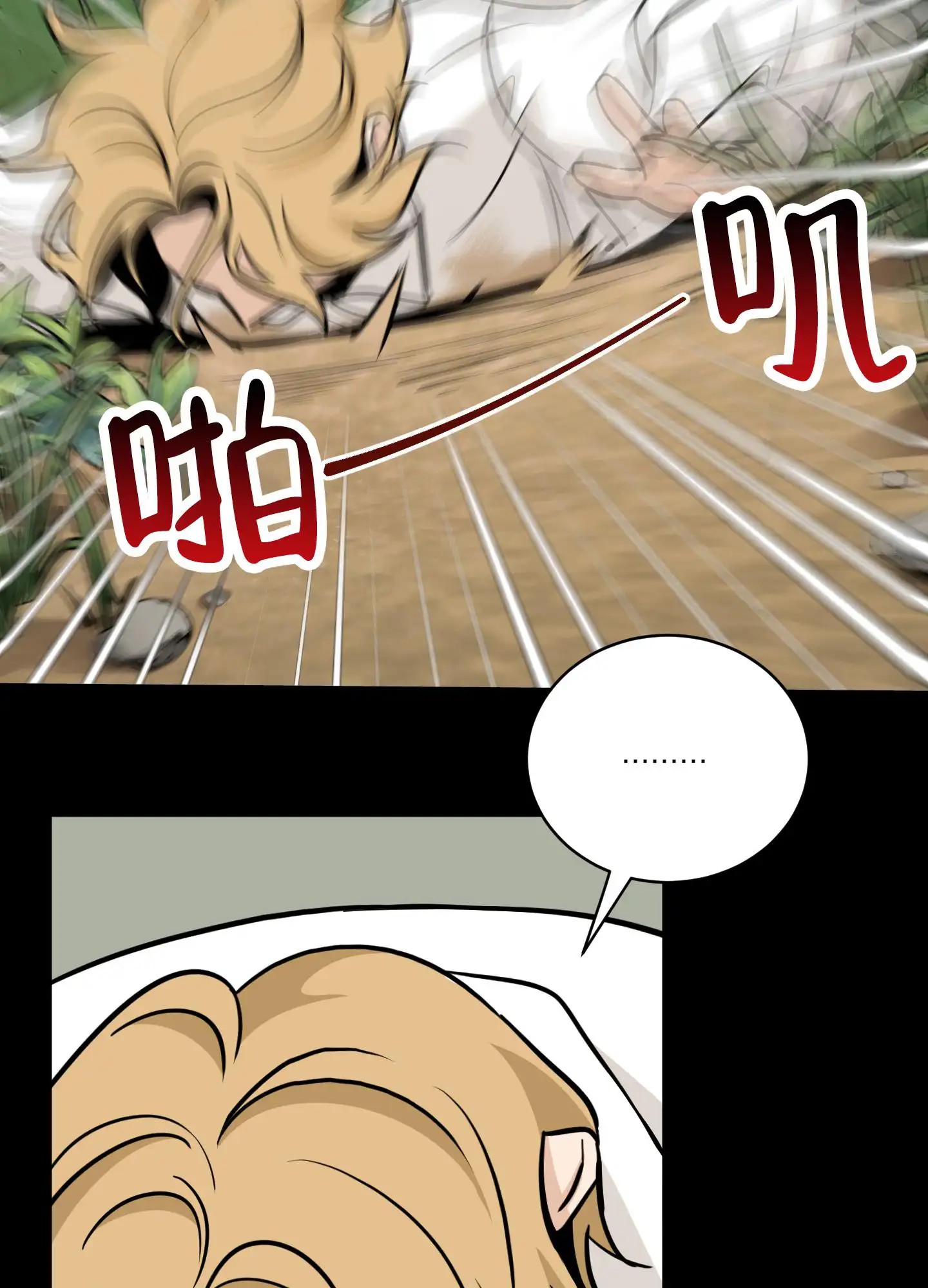 无名之花 - 讨厌一切 - 第35页