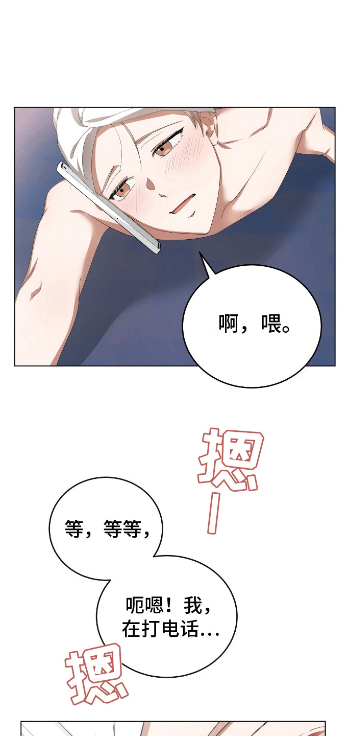 爱情诡计 - 按摩 - 第28页