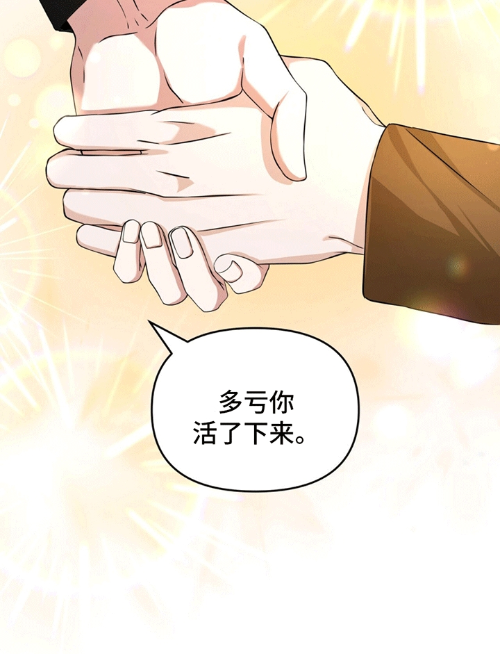 穿书拯救世界 - 通关游戏 - 第16页