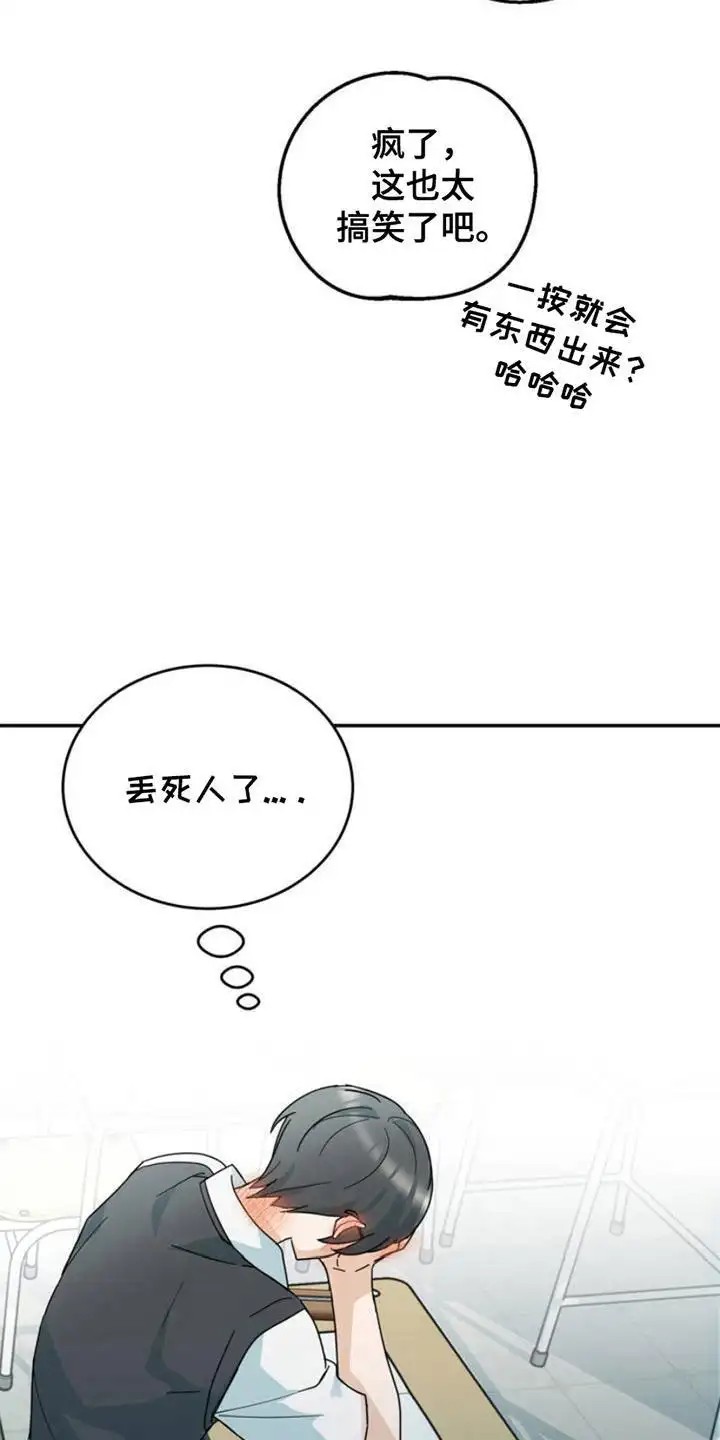 互补人生 - 叫什么名字 - 第11页