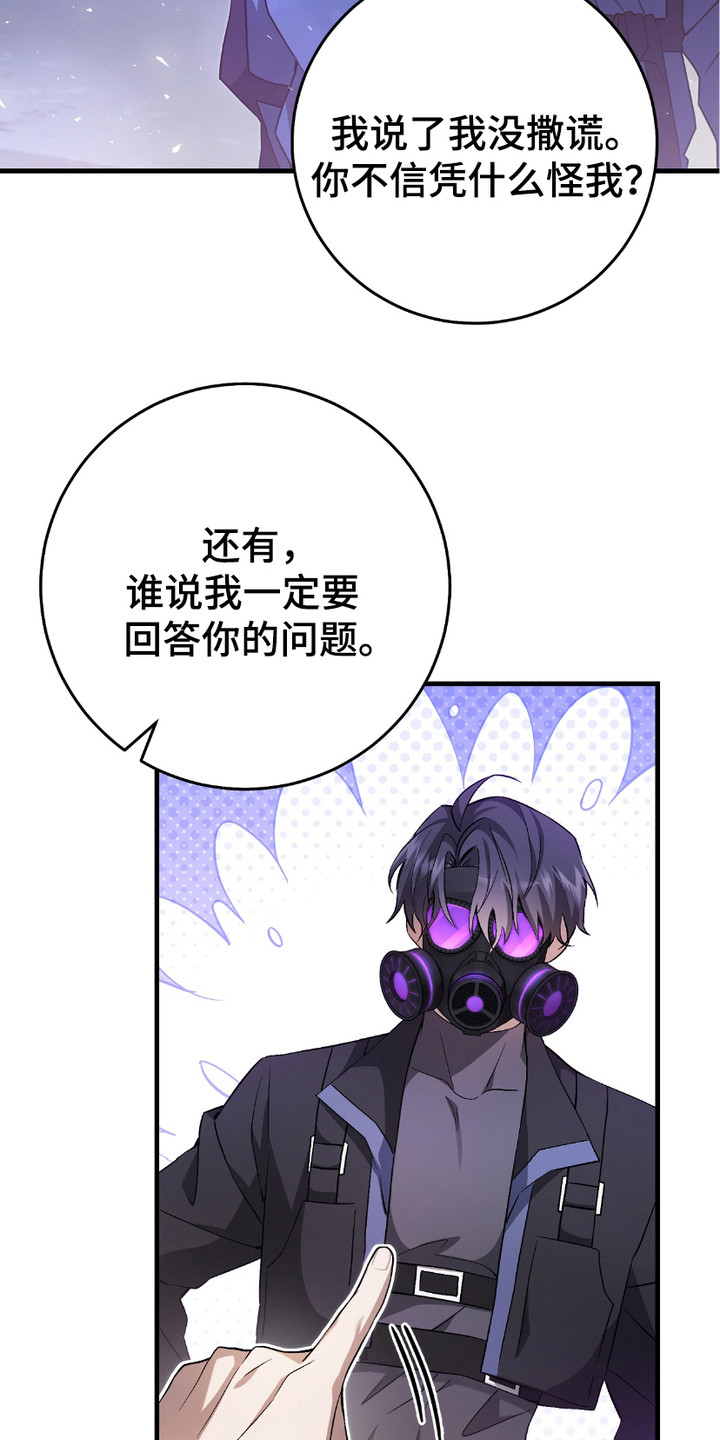 猎人回归 - 拖延时间 - 第14页