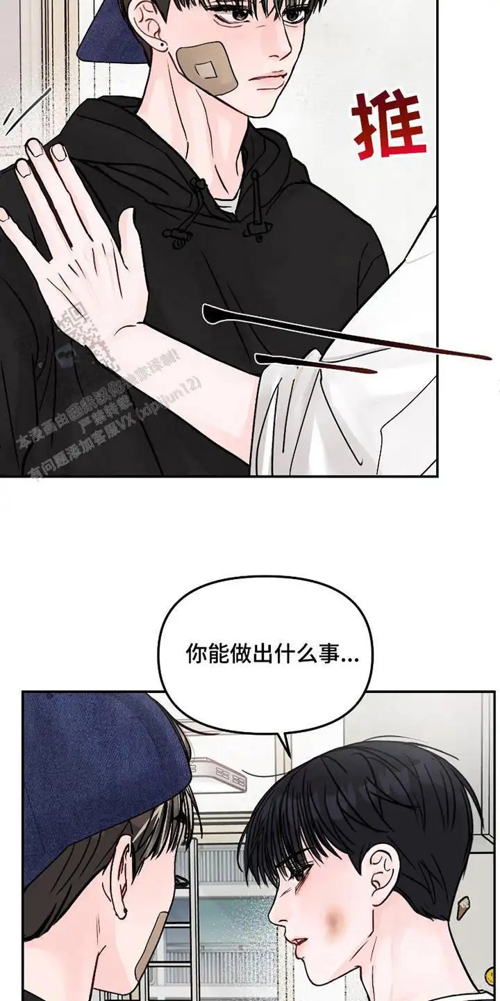 我不能放弃你 - 家人 - 第15页