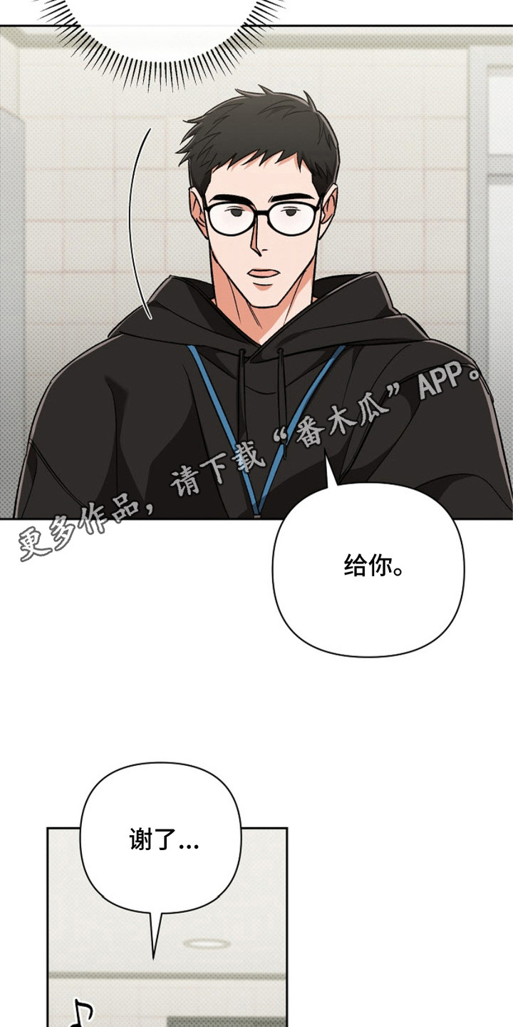 迷恋信息素 - 小灵通 - 第12页