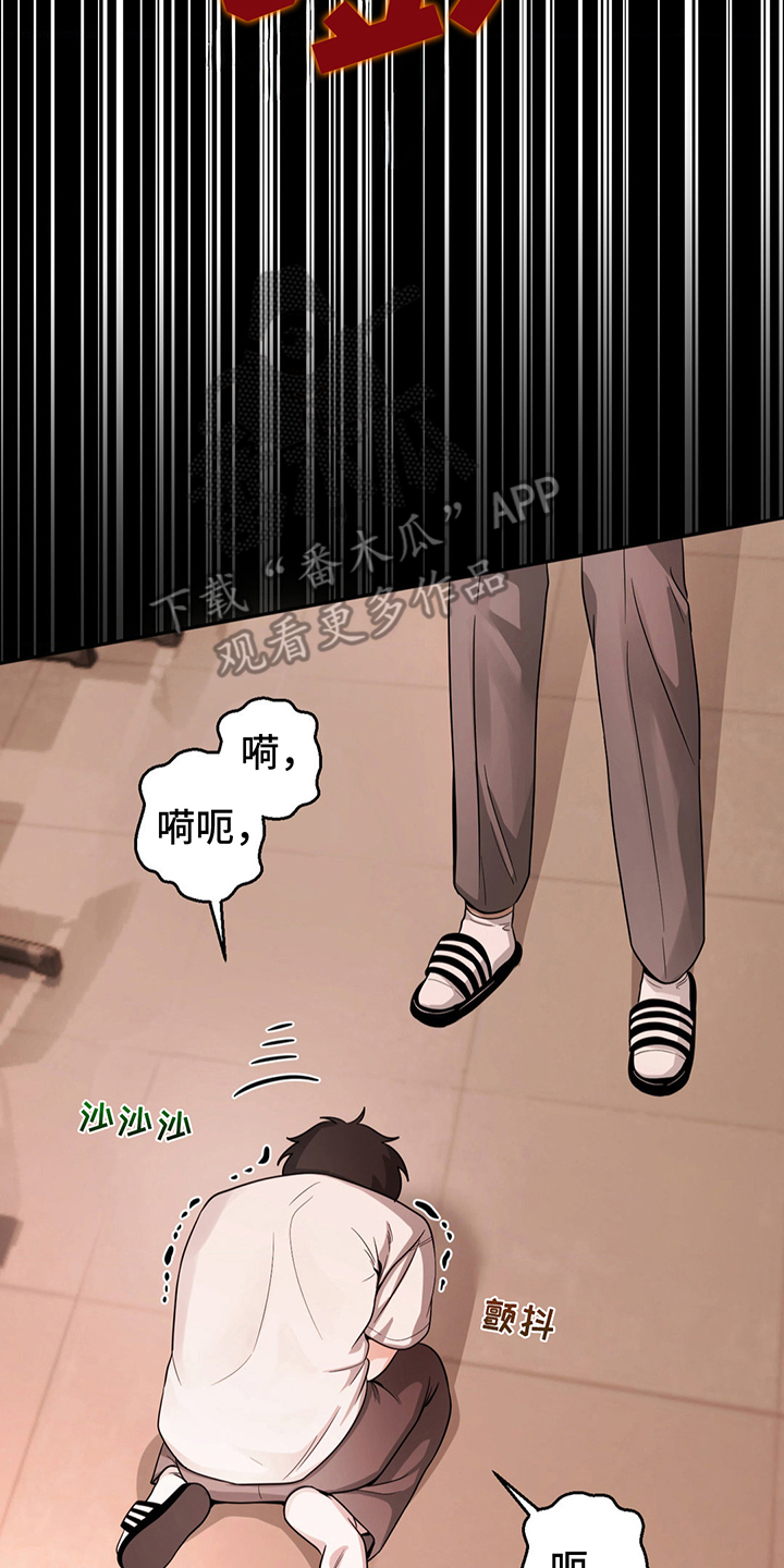 恶徒猎人 - 你疯了 - 第11页