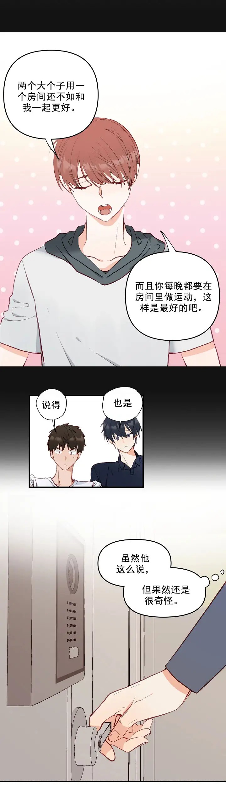 混乱欲望 - 三人关系 - 第13页