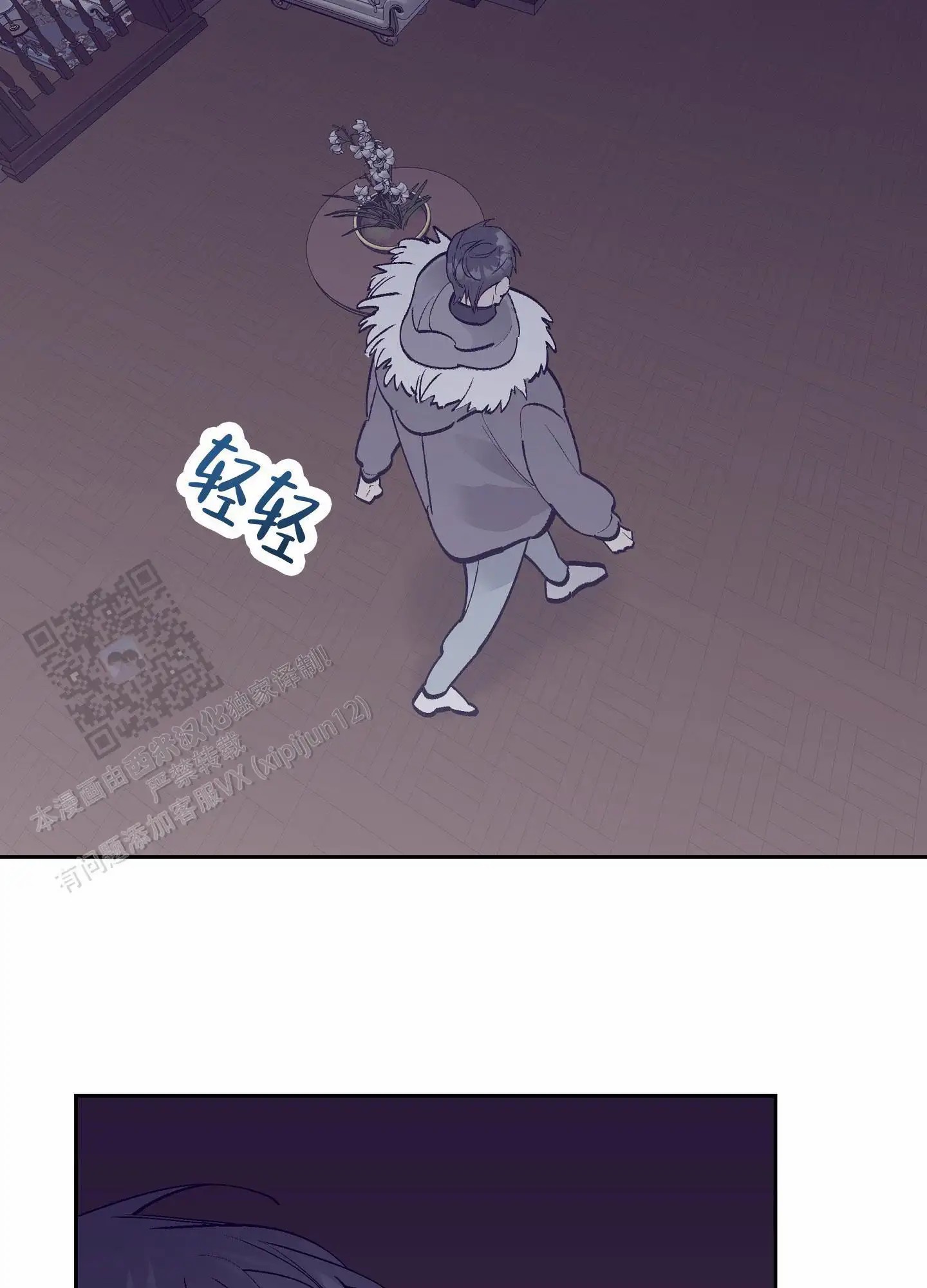 阁楼的注视 - 营养不足 - 第7页