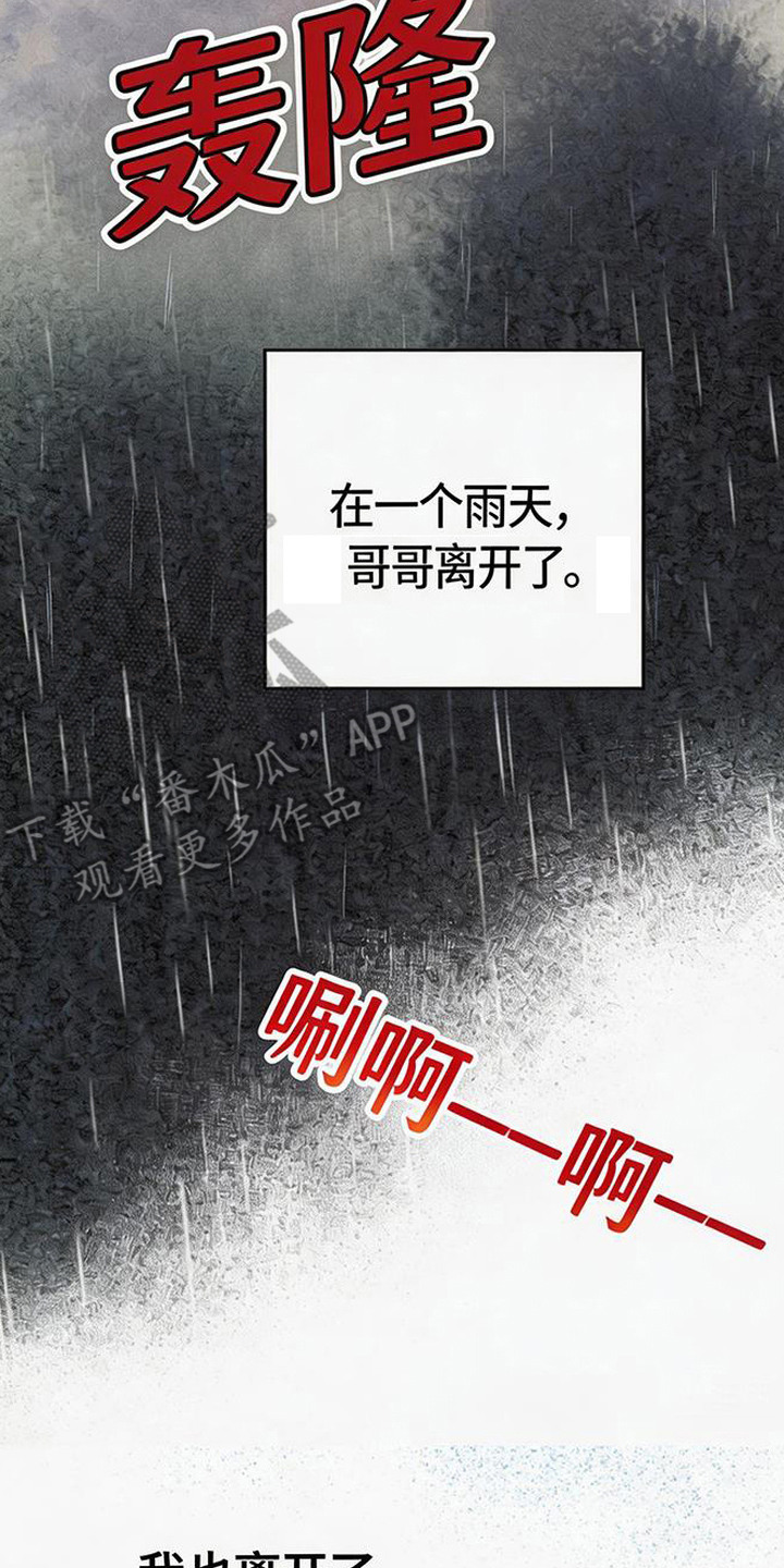 等你说喜欢 - 一见钟情 - 第27页