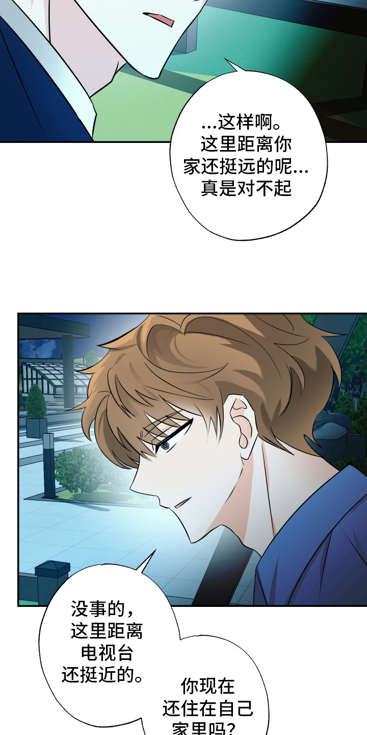 特别的阿尔法 - 失约 - 第10页