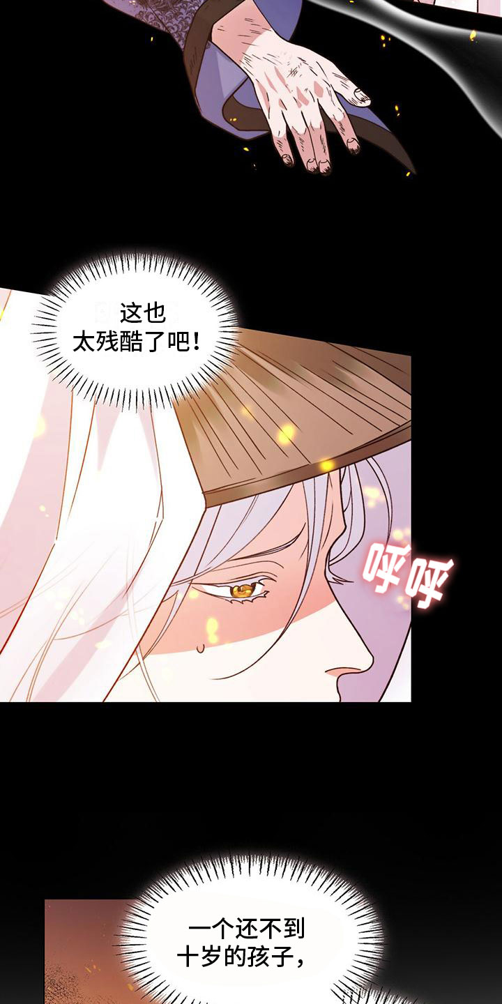 把教主养大了 - 把你养大 - 第5页
