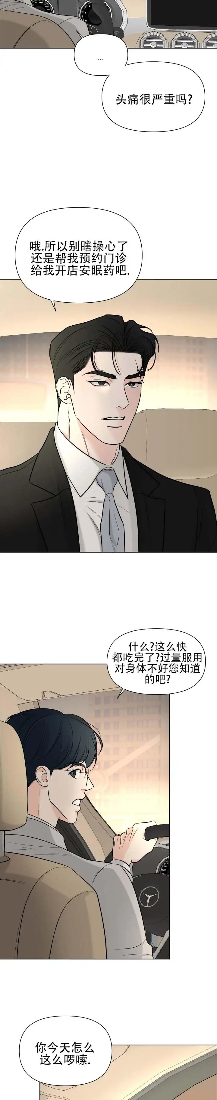 失序流光 - 这么啰嗦 - 第6页
