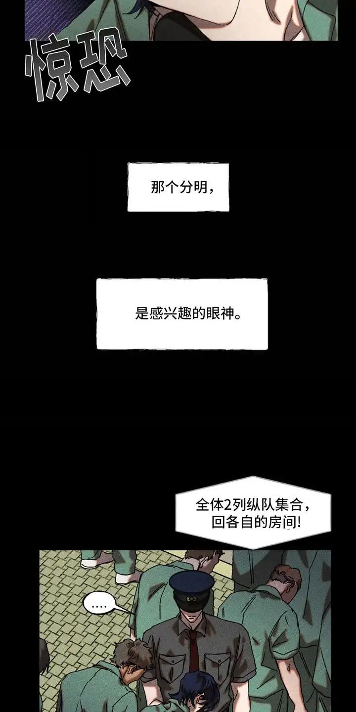 罪孽滔天 - 绰号 - 第5页