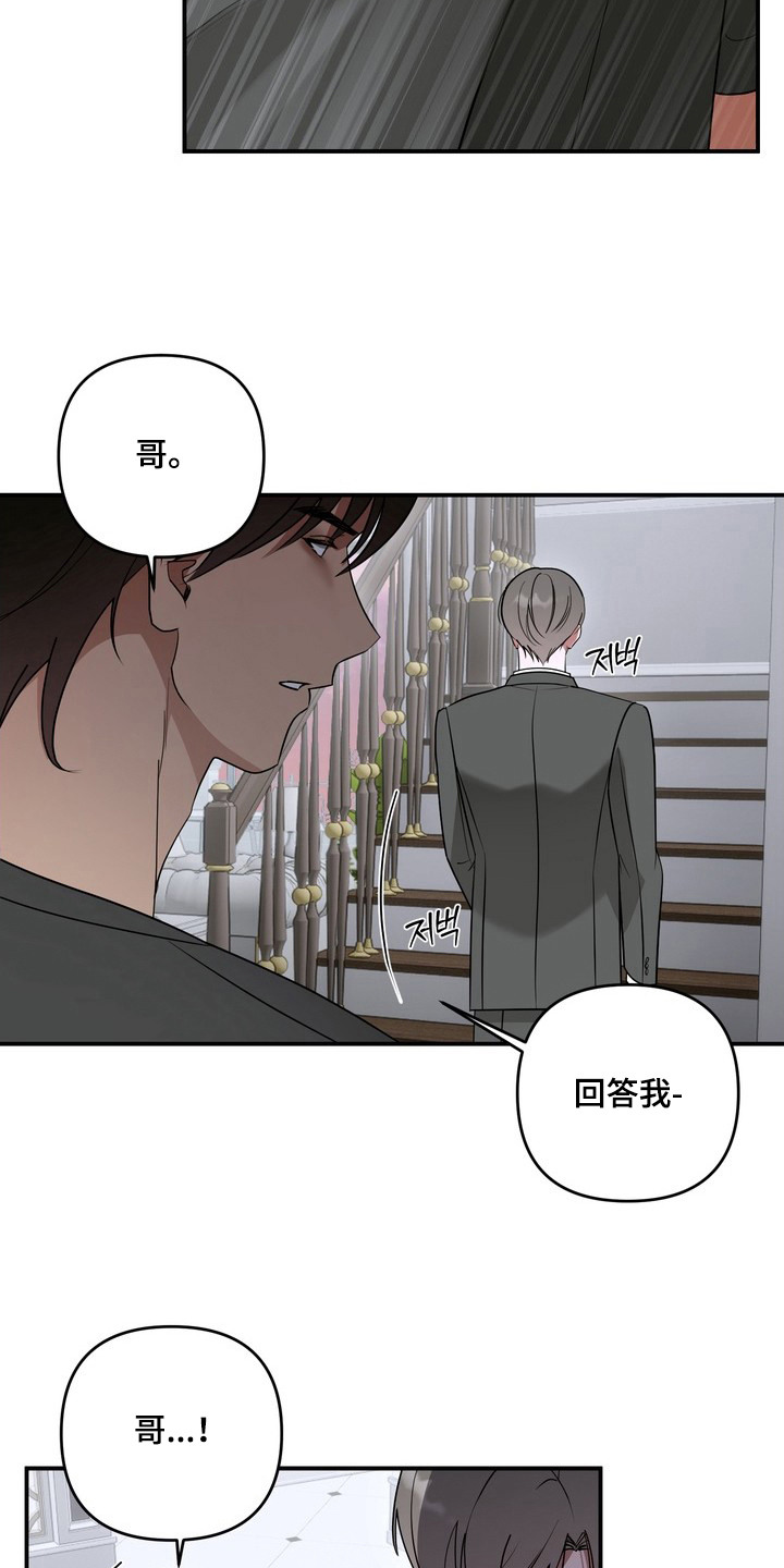 黑色恩典 - 离开 - 第9页