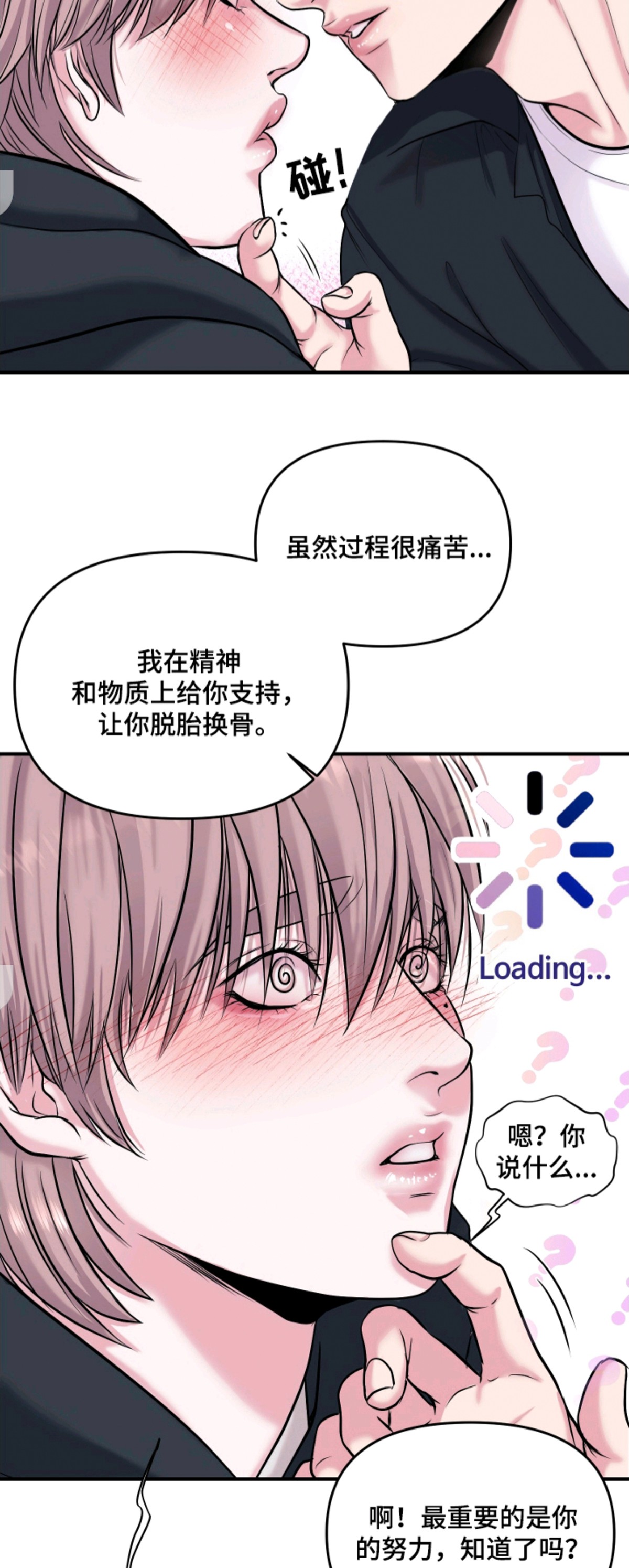 瑕疵品改造计划 - 立刻执行 - 第11页